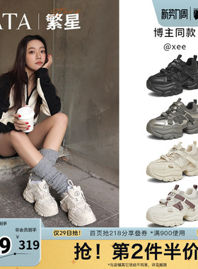 TATA他她繁星女鞋厚底老爹鞋增高运动鞋轻便休闲鞋新款CY201AM5