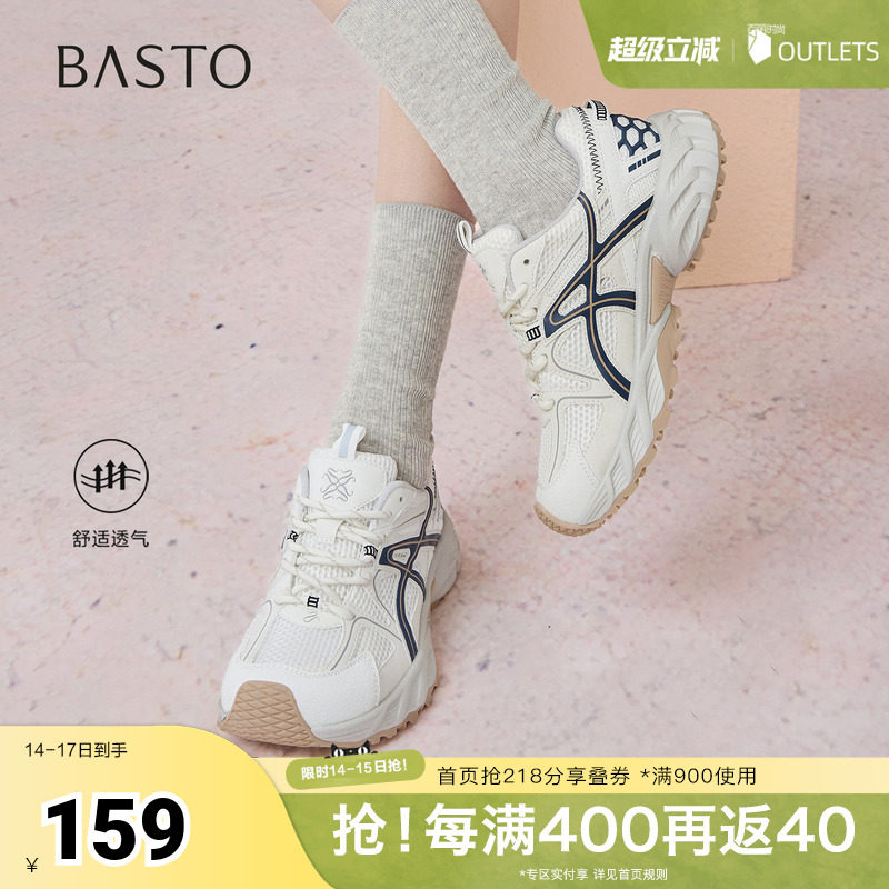 百思图2025秋季新款商场同款老爹鞋时尚潮流街头女休闲鞋D5885CM5