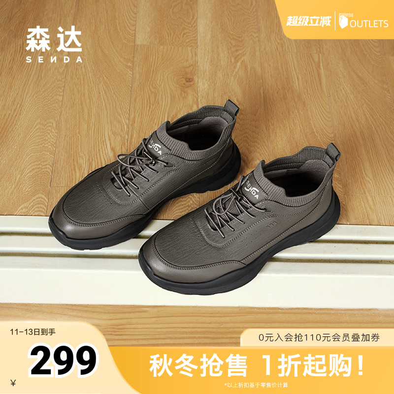 森达健步鞋男子2024冬季