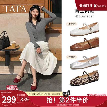 TATA他她超模玛丽珍鞋银色平底鞋女软底芭蕾舞鞋真皮单鞋