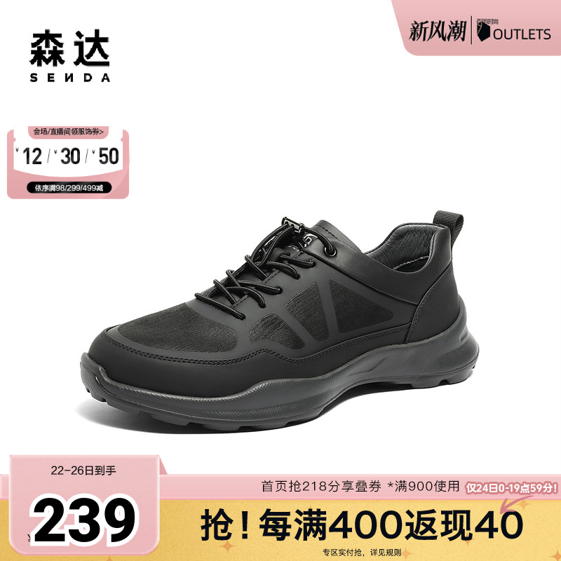 森达健步鞋休闲户外运动透气凉爽