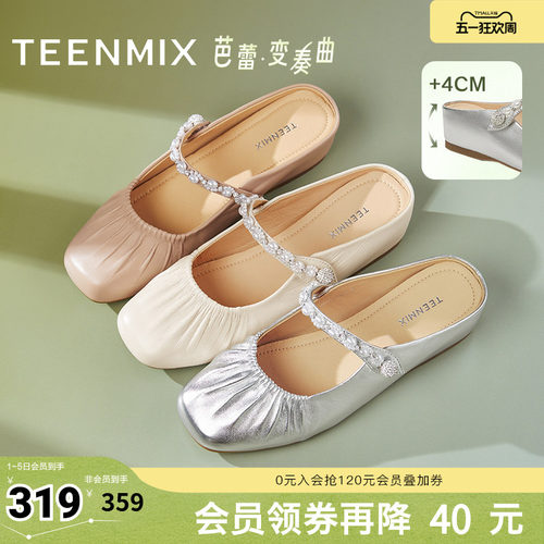天美意芭蕾变奏曲内增高软底包头半拖鞋女外穿凉拖穆勒鞋夏季新款