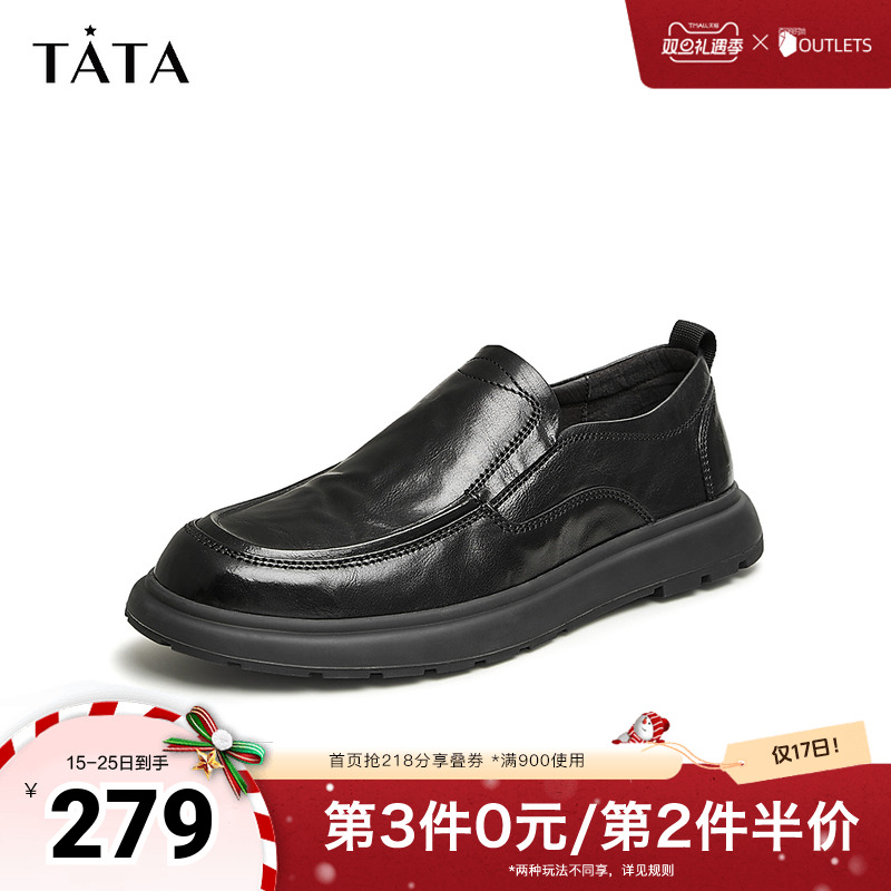 TATA男士休闲皮鞋一脚蹬