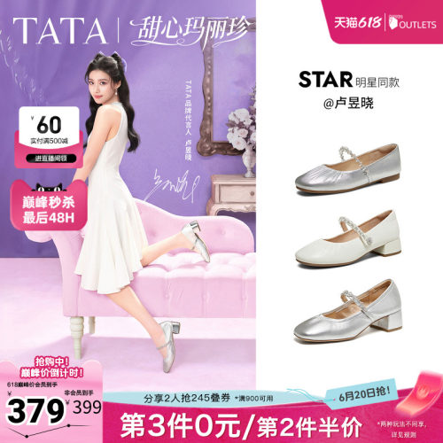 商场同款浅口女休闲气质