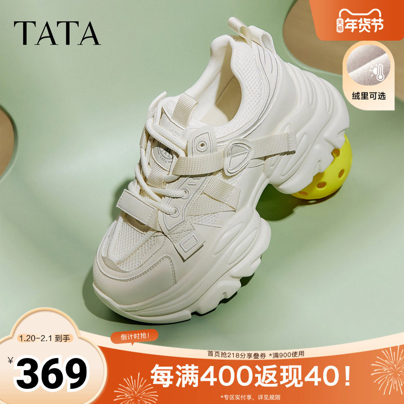 TATA他她女鞋老爹鞋2025年秋季新款运动鞋时尚休闲增高鞋CY205CM5,女鞋,老爹鞋,淘宝优惠券,粉丝福利购,淘宝优惠卷