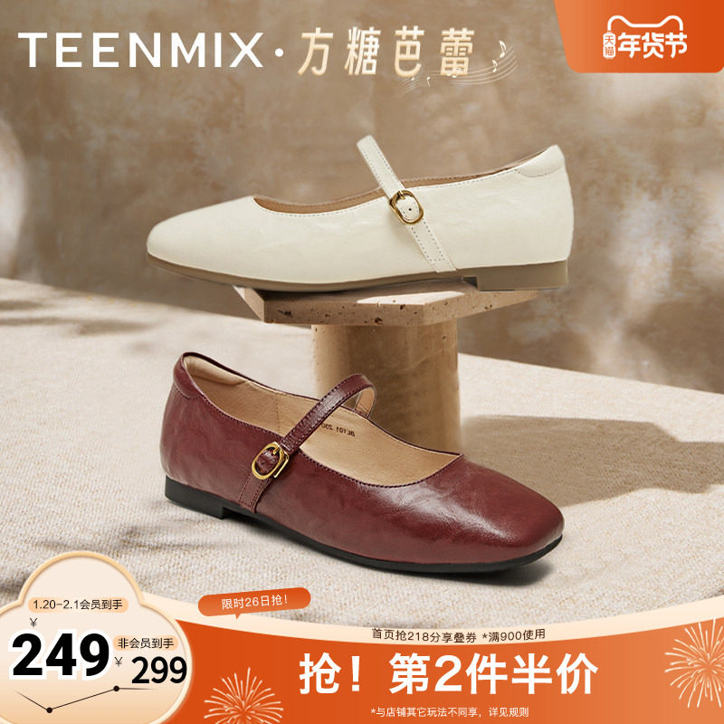 天美意2025秋新款商场同款法式温柔浅口平底女玛丽珍鞋BL101AQ5,女鞋,玛丽珍鞋,淘宝优惠券,粉丝福利购,淘宝优惠卷