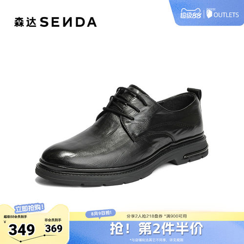 森达正装皮鞋男2025秋季新款商场同款职场通勤商务鞋1XQ01CM5