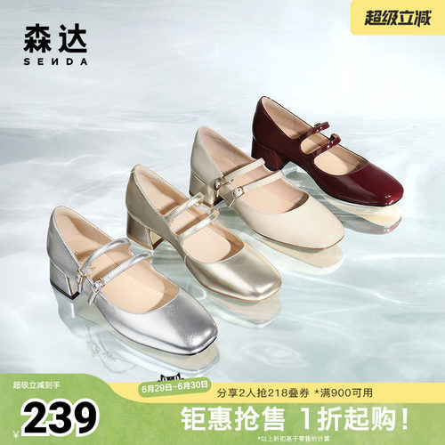森达粗跟银色玛丽珍女鞋