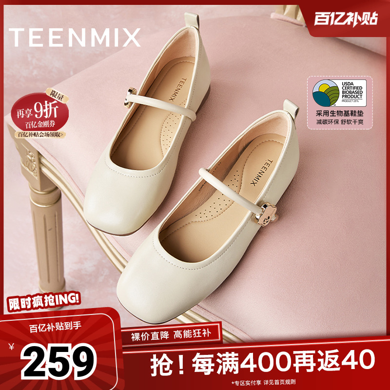 天美意复古玛丽珍皮鞋平底鞋女晚晚鞋浅口单鞋春夏新款CRR38CQ4