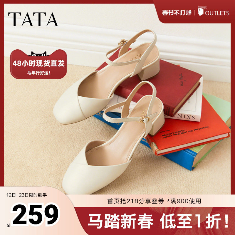 TATA他她粗跟凉鞋女高跟玛丽珍凉鞋包头单凉外穿2025秋新W4W05BH5