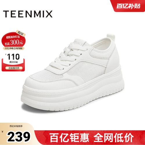 休闲系带厚底百搭