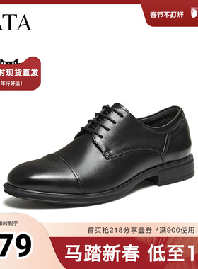 TATA他她男鞋2026春季新款经典复古百搭休闲鞋商务皮鞋子NGF01AM6