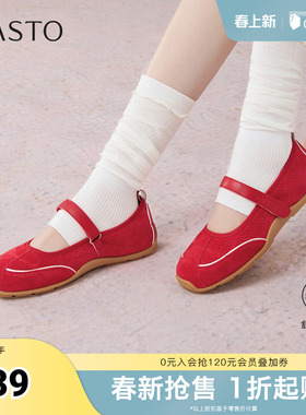 百思图2025秋季新款商场同款芭蕾舞鞋时尚休闲女单鞋D3310CQ5