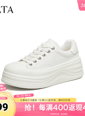TATA他她小苏打女鞋2026春时尚休闲鞋百搭厚底板鞋白色鞋G2P01AM6