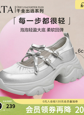 Tata他她厚底玛丽珍鞋银色女鞋休闲增高运动单鞋新CGB01CQ4奥莱