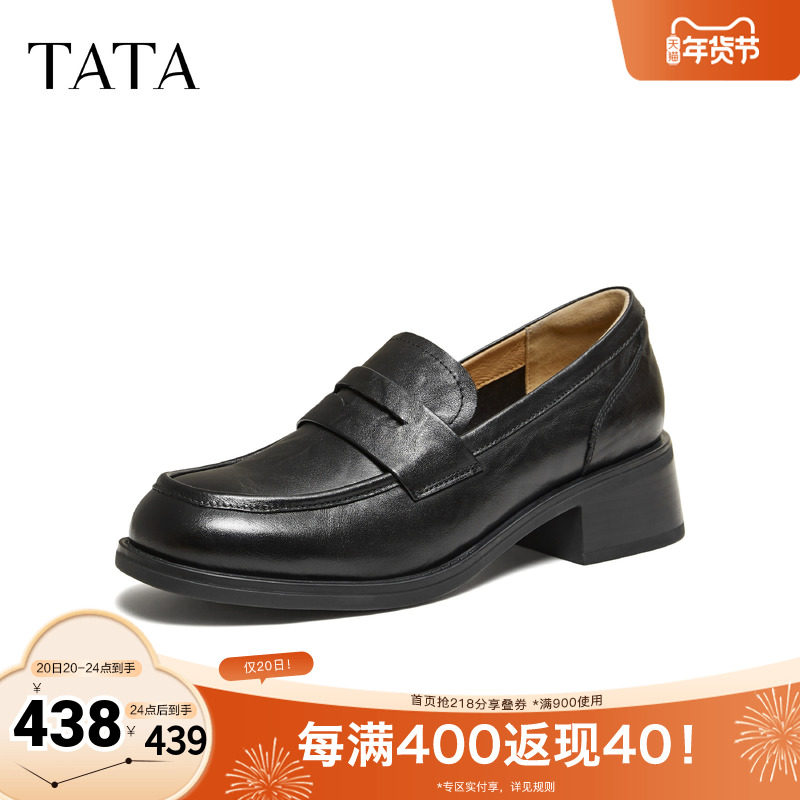 TATA他她小皮鞋2026春季新款女鞋时尚休闲鞋乐福鞋豆豆鞋JZY01AA6,女鞋,乐福鞋（豆豆鞋）,淘宝优惠券,粉丝福利购,淘宝优惠卷