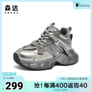 戶外運(yùn)動(dòng)風(fēng)顯高厚底休閑鞋 森達(dá)老爹鞋 女款 冬季 XJH01DM4