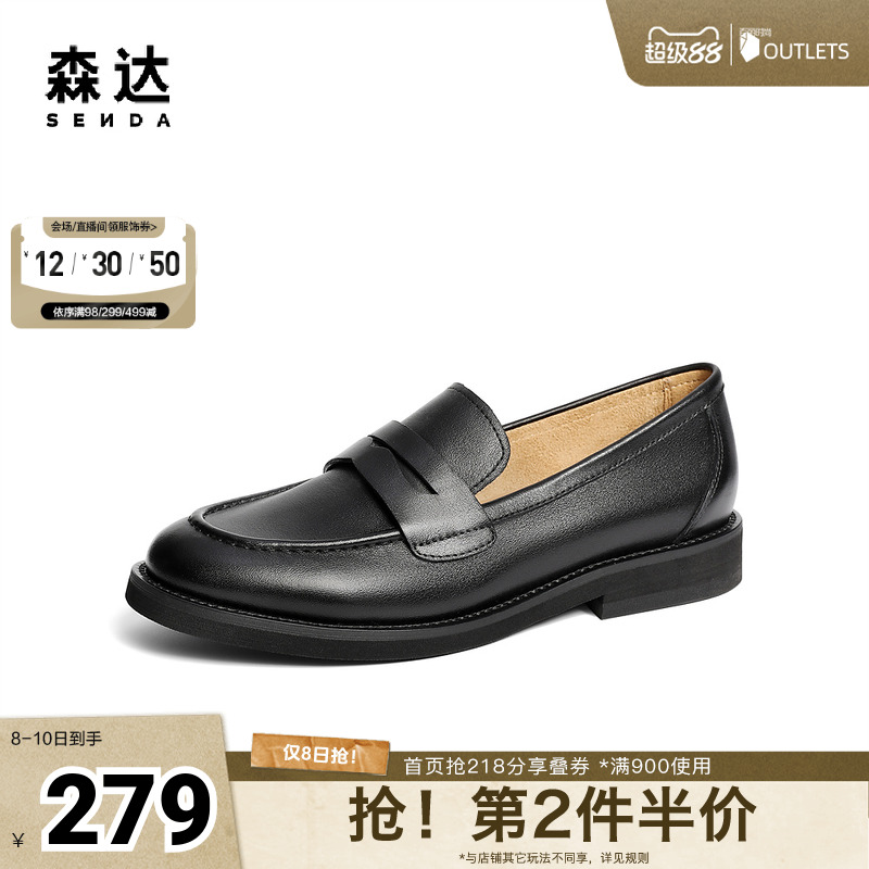 森达乐福鞋女款2025春新商场同款舒适沙发乐福单鞋XKA01AA5