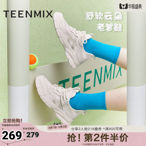 天美意舒适轻便老爹鞋