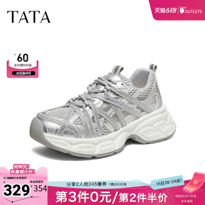 TATA他她女鞋2026夏季银灰色老爹鞋时尚休闲百搭运动鞋子S3M01BM6