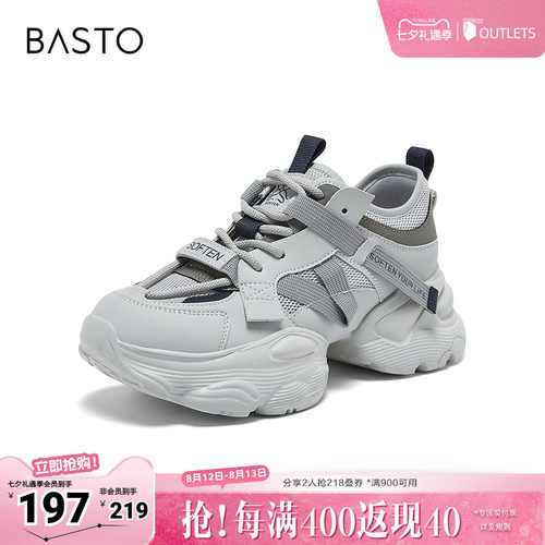 时尚潮流简约舒适