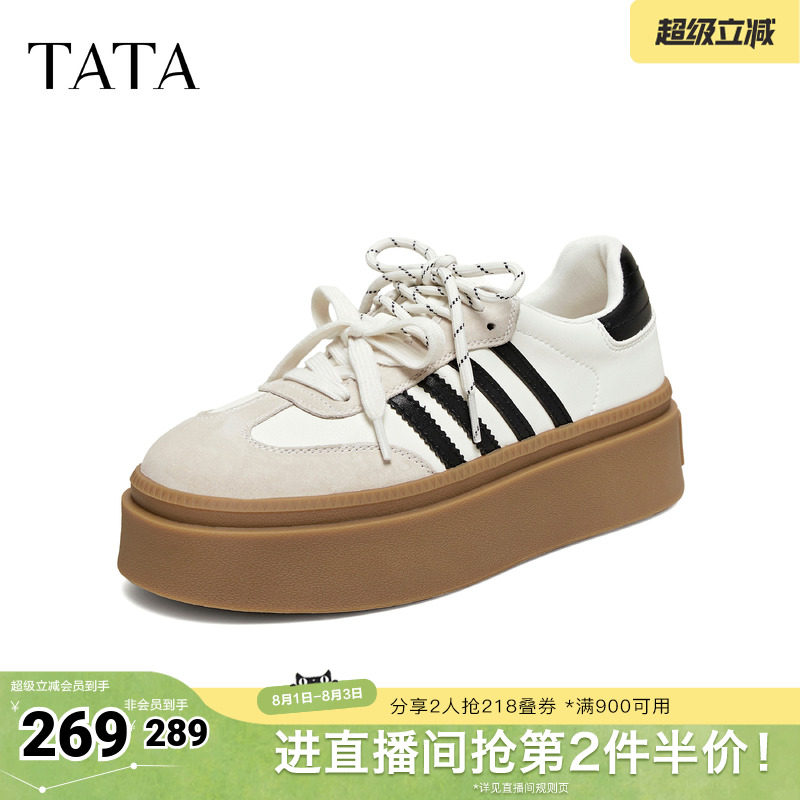 TATA他她乌梅子酱厚底德训鞋女鞋新款休闲增高平跟板鞋W9B02AM6