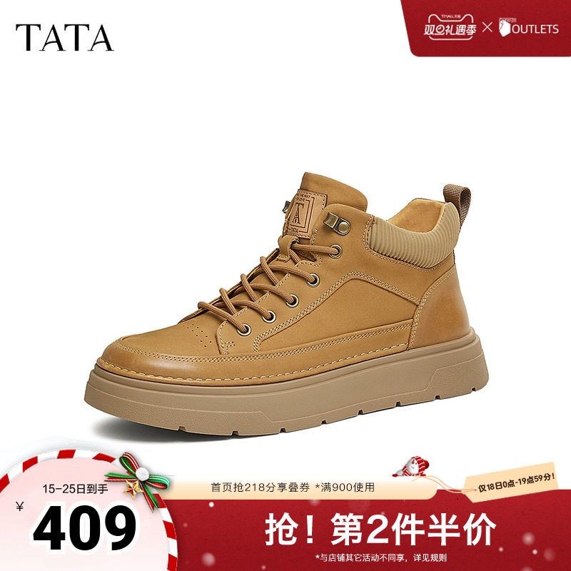 TATA他她厚底真皮板鞋男