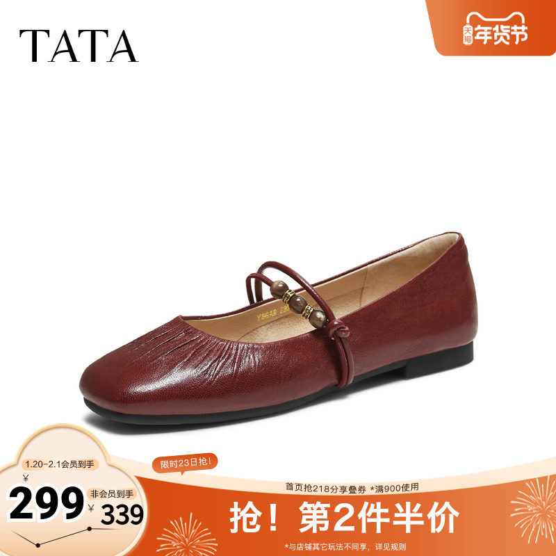 TATA他她女鞋2025秋新款浅口平底单鞋休闲玛丽珍鞋芭蕾鞋Y8GA8CQ5,女鞋,玛丽珍鞋,淘宝优惠券,粉丝福利购,淘宝优惠卷