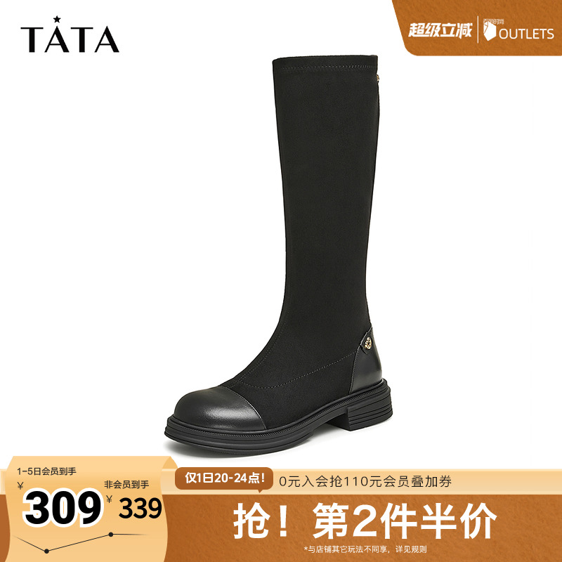 Tata他她气质平底长筒靴