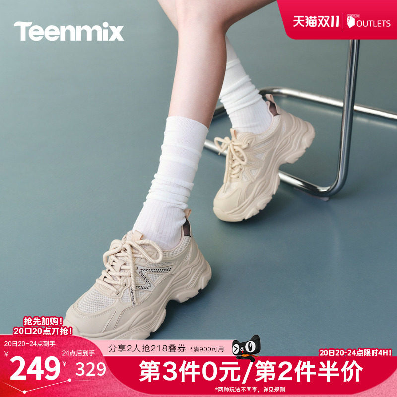 天美意2026秋新款商场同款厚底运动老爹鞋百搭女休闲鞋BM481AM6