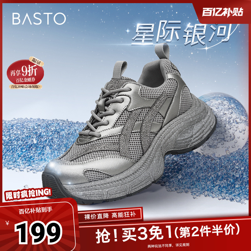 时尚潮流简约舒适