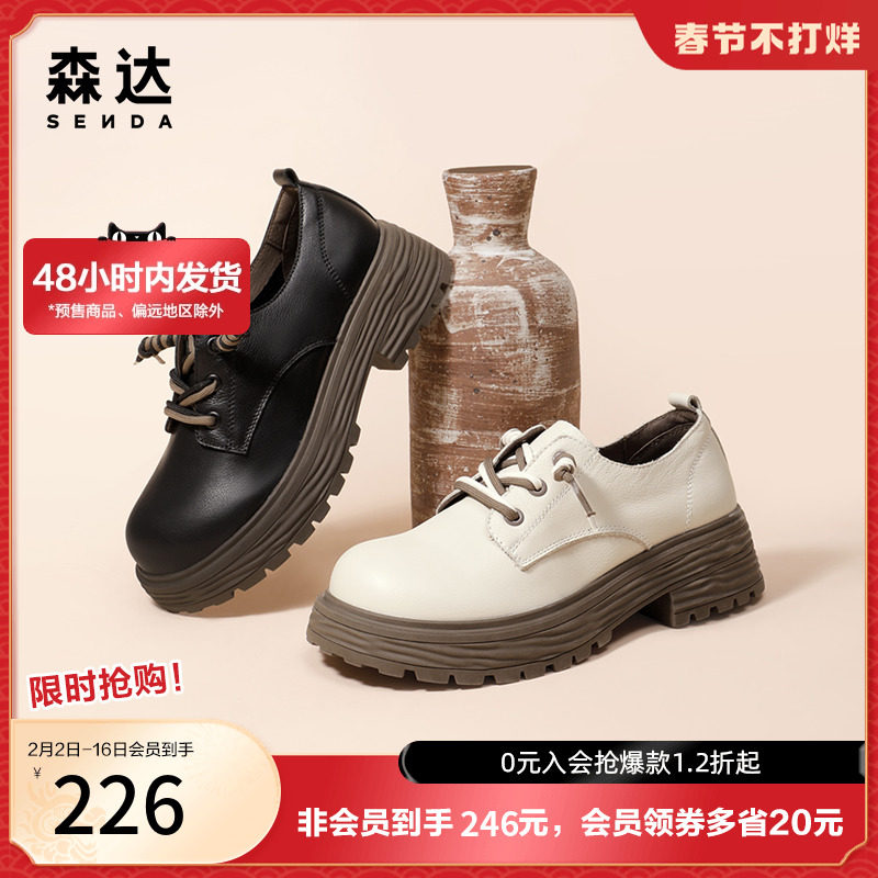 森达奥莱简约皮鞋女2023春季新款商场同款潮流粗跟单鞋SHZ01AM3