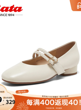 Bata玛丽珍女2025春季商场新款羊皮法式通勤浅口复古单鞋90216AQ5