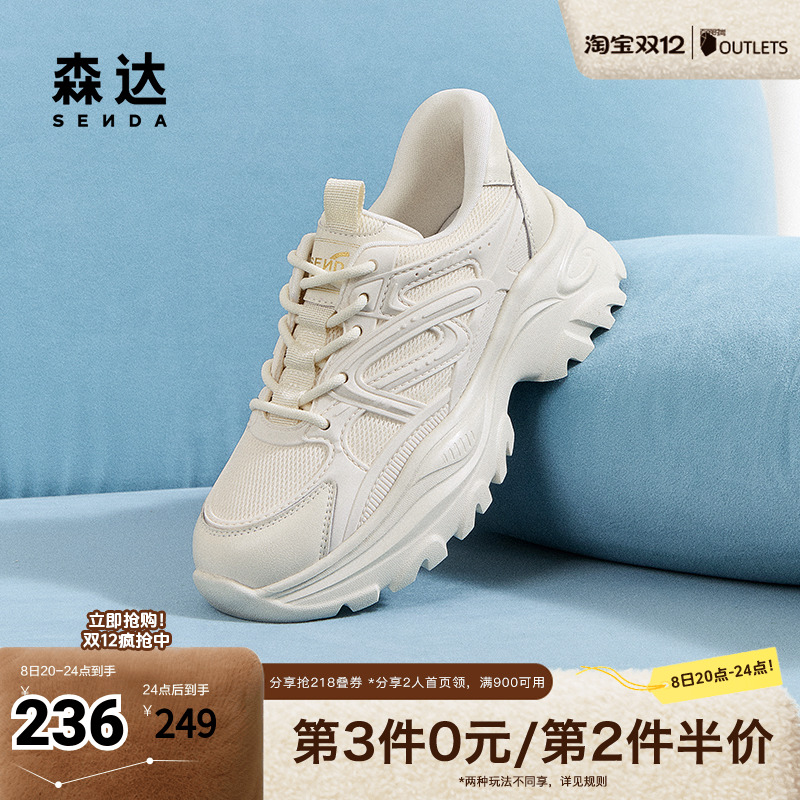 森达老爹鞋女款2025春新商场同款厚底休闲运动鞋XLA01