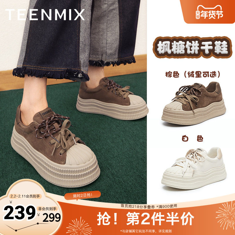 天美意百搭厚底增高小白鞋复古板鞋女休闲鞋子2025秋新款KB060AM5