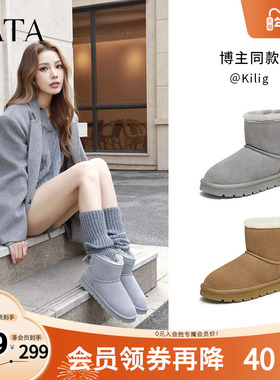 TATA他她冬季保暖雪地靴女靴子加绒休闲复古短靴新款棉鞋WDX21DD4