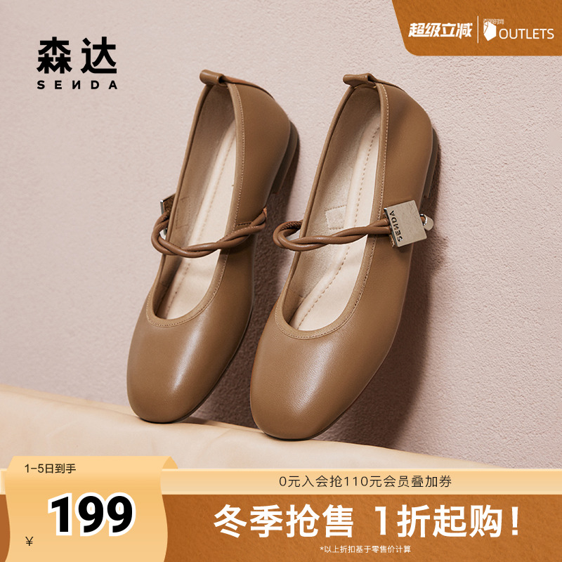 森达玛丽珍鞋女鞋2024新