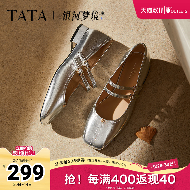 时尚女气质玛丽珍