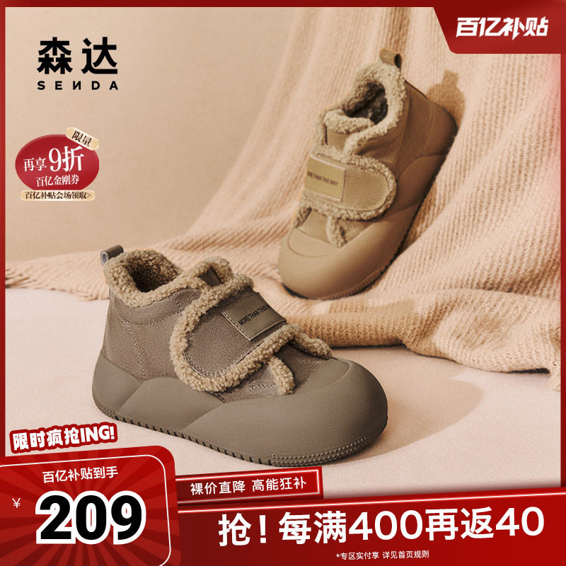 森达雪地靴女鞋2024冬季新款商场同款保暖厚底休闲毛毛短靴XFP01,女鞋,时尚雪地靴,淘宝优惠券,粉丝福利购,淘宝优惠卷