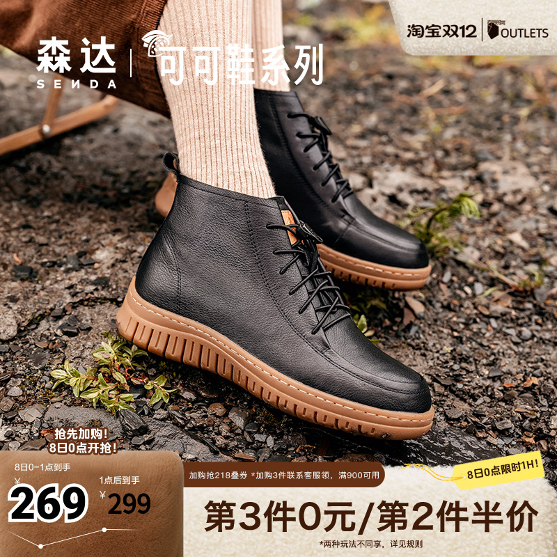 森达休闲靴女鞋2024年冬