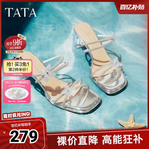 百搭时尚女拖鞋