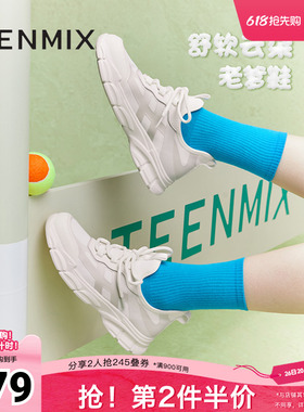 天美意一脚蹬厚底老爹鞋运动鞋女小白休闲鞋子春夏新款BI841BM4
