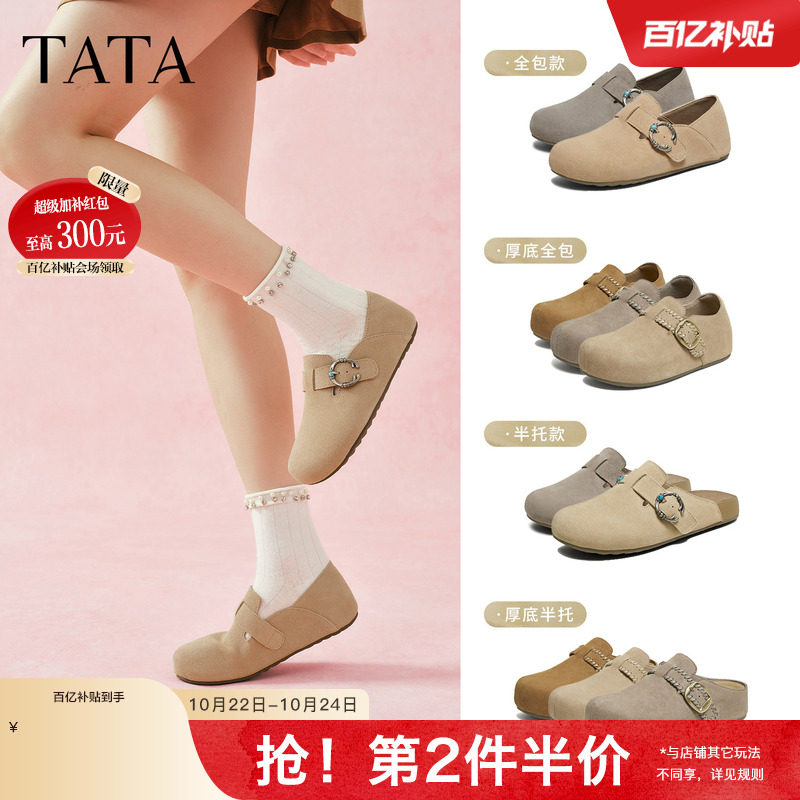 TATA他她女鞋复古勃肯鞋秋季新款百搭厚底外穿全包穆勒鞋CUG01CM5