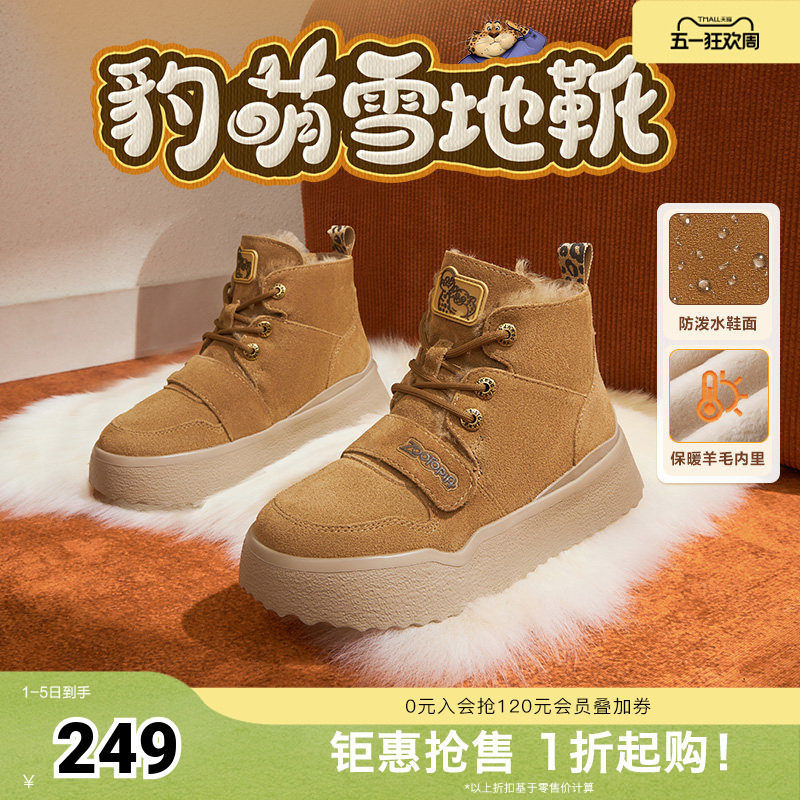天美意疯狂动物城联名厚底加绒豹萌雪地靴女冬新款复古时装靴