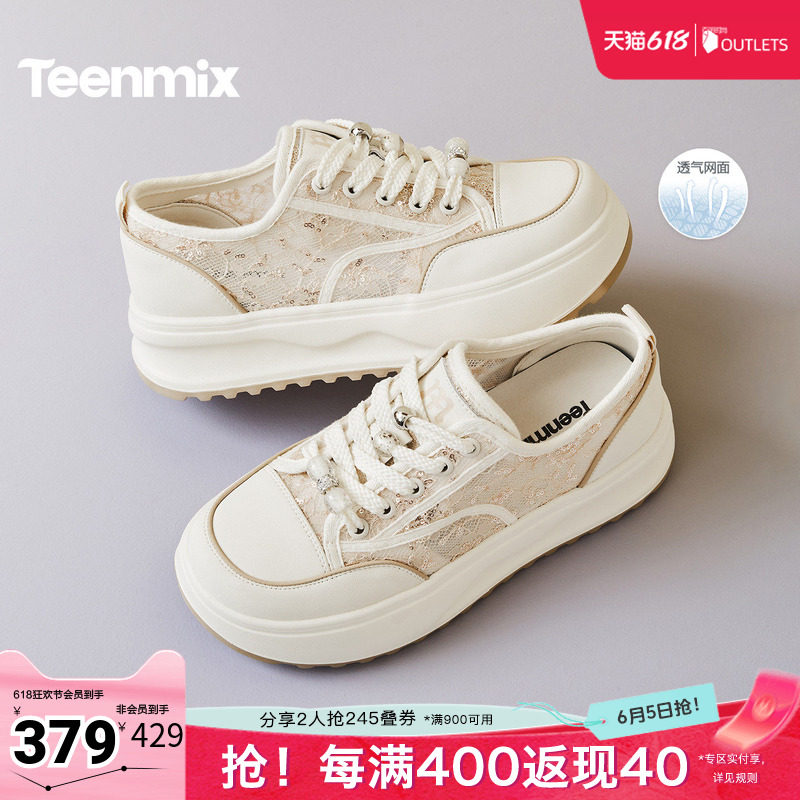 天美意2026夏新款商场同款厚底系带纯色百搭透气女板鞋BJ568BM6