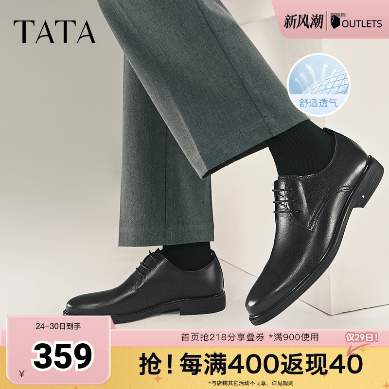 TATA他她商务正装皮鞋男士棕色真皮结婚新款郎鞋秋季新款MGA01AM5