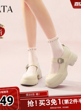 TATA他她黑色玛丽珍鞋女春季新款厚底小皮鞋JK鞋单鞋7DK01AQ5奥莱