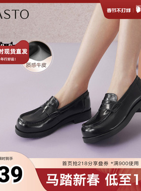 百思图2026春季新款商场同款乐福鞋简约复古女单鞋UZW01AA6