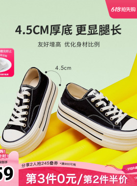 TATA他她彩虹糖厚底帆布鞋女透气新款黑色板鞋休闲小白鞋WP801AM5