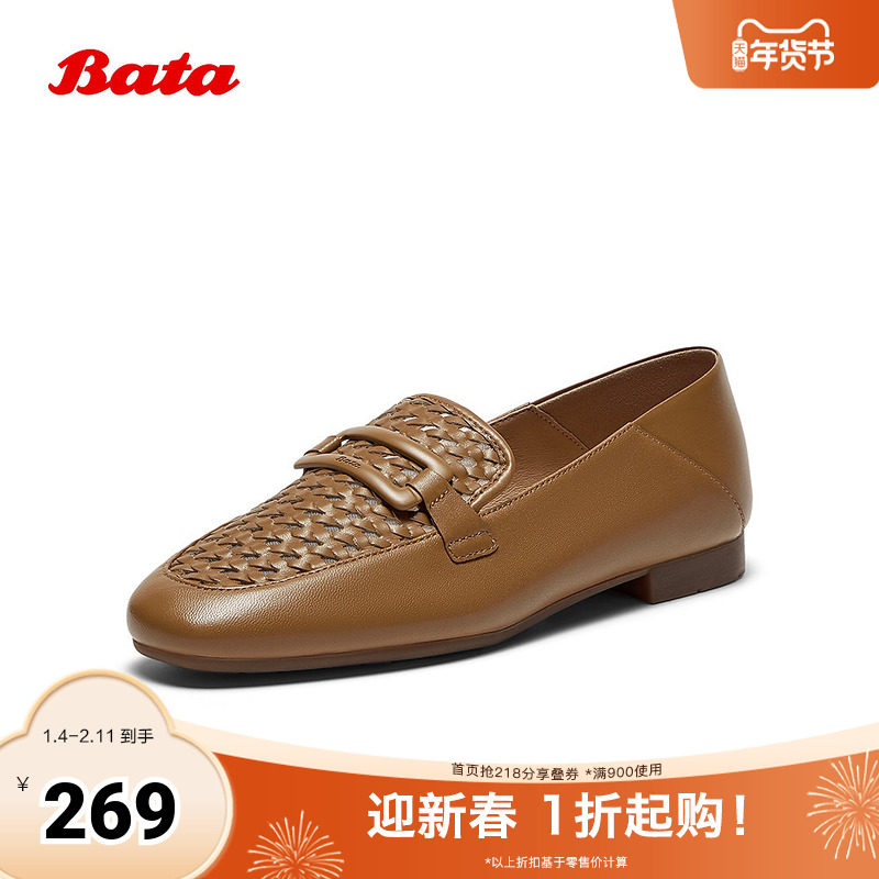 Bata乐福鞋女2025夏季商场新款编织英伦风通勤百搭一脚蹬AVL46BA5,女鞋,时尚休闲鞋,淘宝优惠券,粉丝福利购,淘宝优惠卷